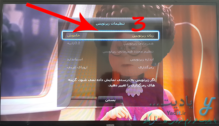 تنظیم زیرنویس فارسی در تلویزیون سامسونگ