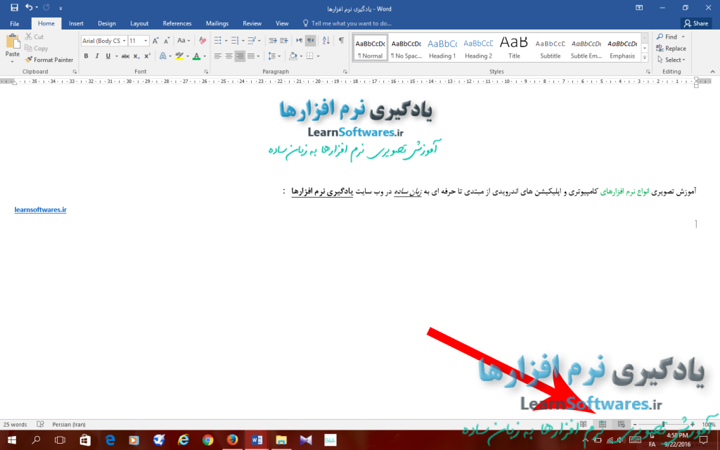 آموزش ساخت فایل html با استفاده از نرم افزار ورد - یادیت