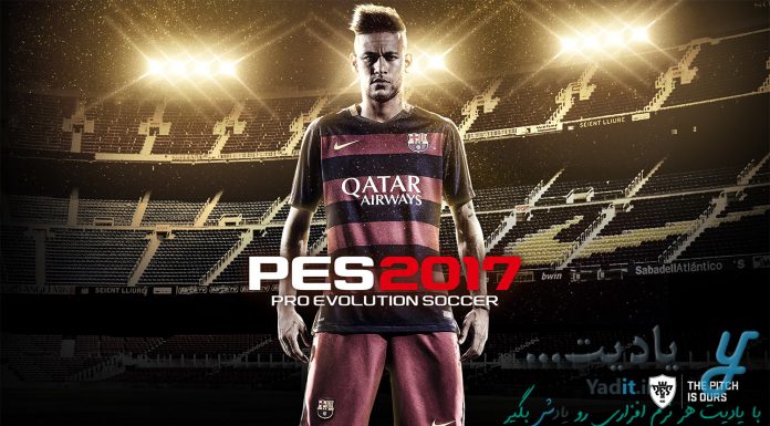 رفع مشکل سفید شدن صفحه در بازی PES 2017 به همراه کرک سالم