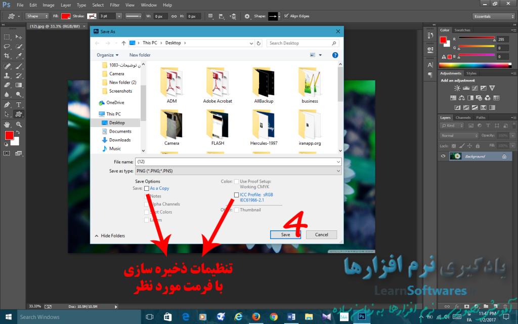 تبدیل فرمت انواع تصاویر با استفاده از نرم افزار فتوشاپ