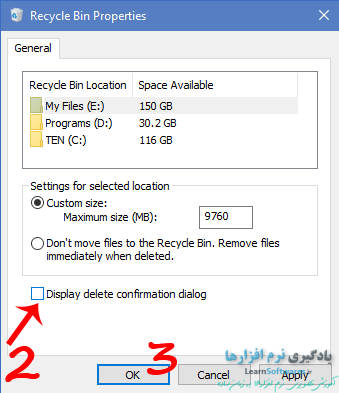 لغو نمایش پیغام هشدار پاک سازی یک فایل هنگام انتخاب گزینه ی delete