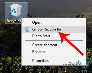 خالی کردن (Empty) سطل بازیافت در ویندوز