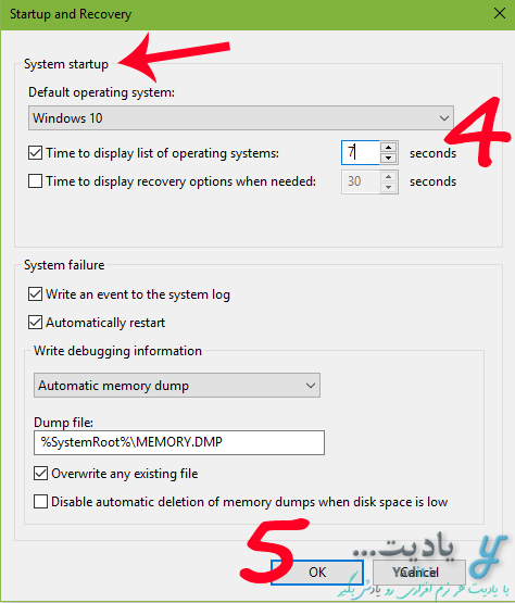 تغییر زمان ورود به ویندوز در کامپیوترهای دارای دو یا چند ویندوزی داخل خود ویندوز