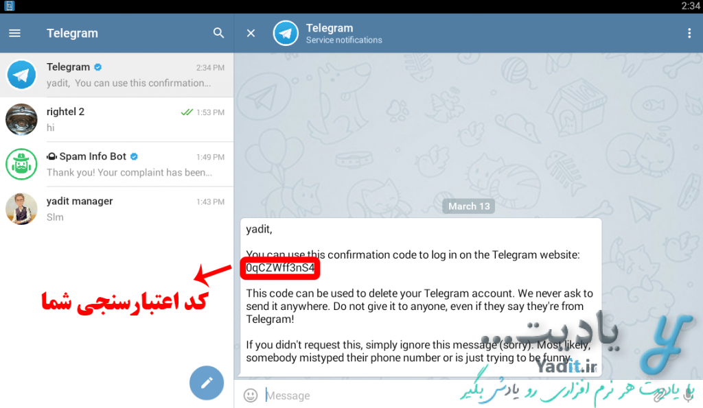 کد اعتبارسنجی برای حذف و پاک سازی اکانت تلگرام (Delete Account)