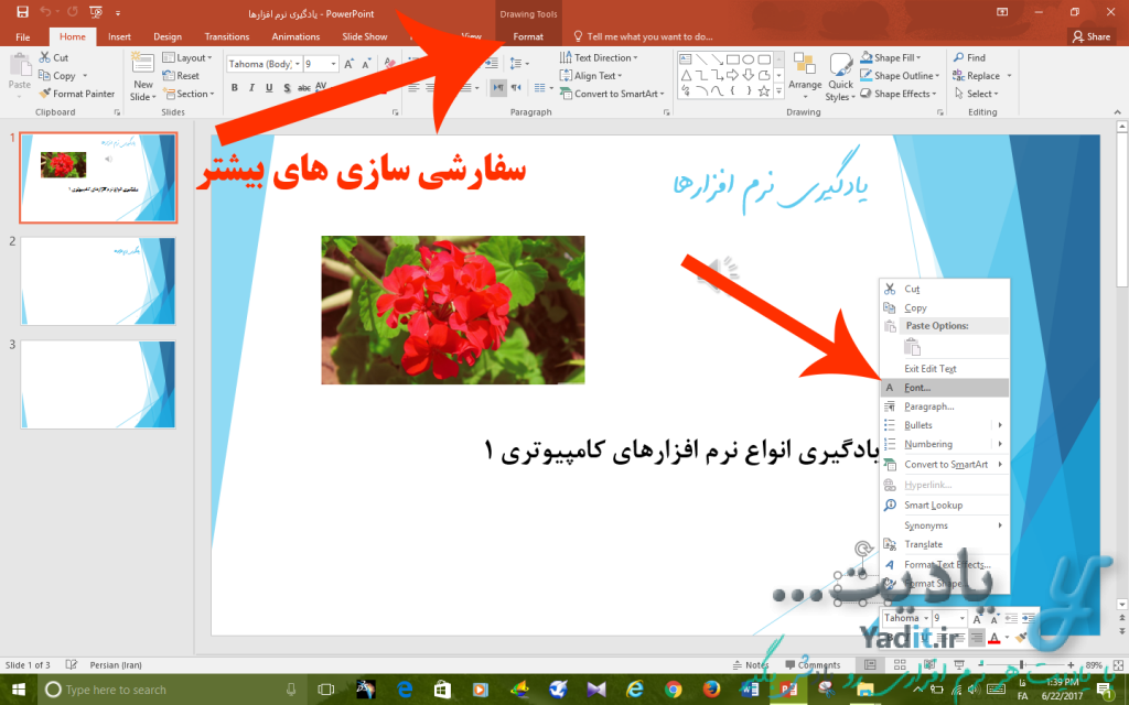 روش دوم فارسی کردن شماره اسلایدها در پاورپوینت با استفاده از تنظیمات سفارشی سازی آن ها