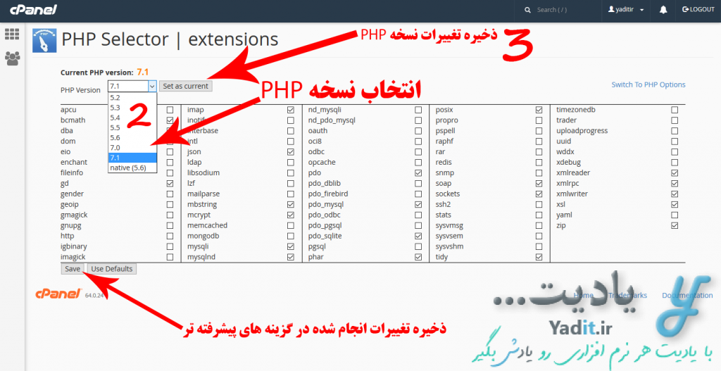 انتخاب نسخه ی زبان برنامه نویسی PHP در Cpanel