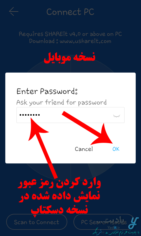وارد کردن رمز عبور نمایش داده شده در نسخه دسکتاپ Shareit برای اتصال به کامپیوتر