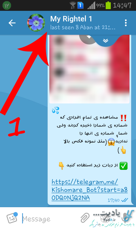 ذخیره عکس پروفایل مخاطبین خود در تلگرام