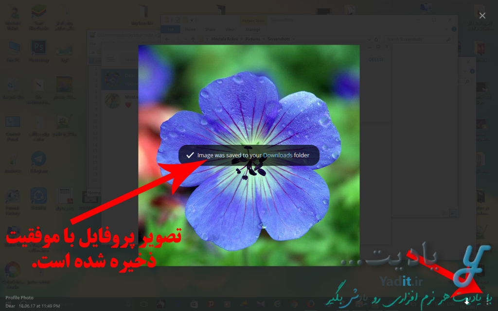 روش ذخیره عکس پروفایل مخاطبین خود در پوشه دانلودهای ویندوز