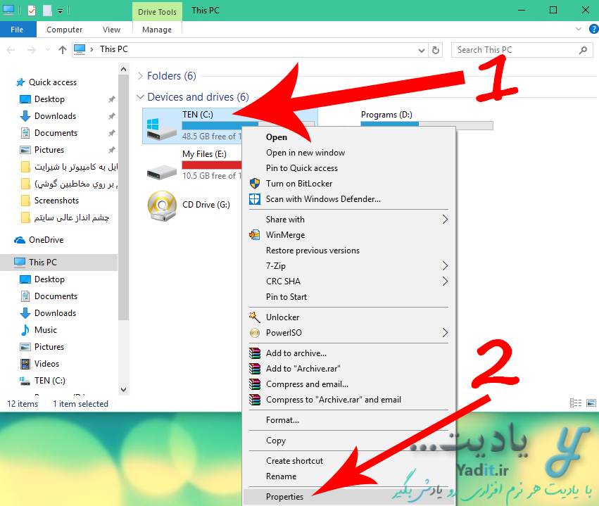پاکسازی فایل های اضافی درایو ویندوز و دیگر درایوها