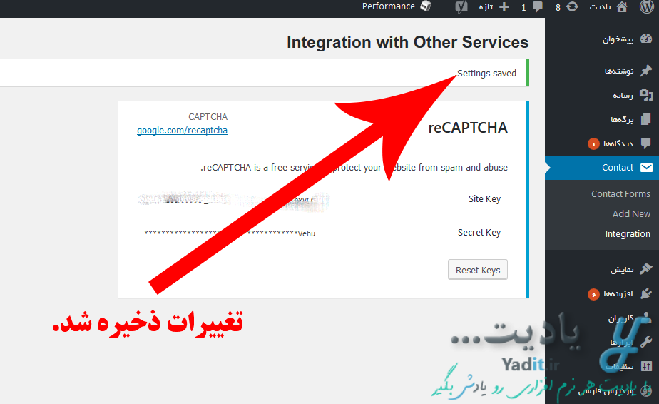 معرفی reCAPTCHA اختصاصی سایت به افزونه Contact Form 7 با استفاده از کد و شناسه دریافت شده