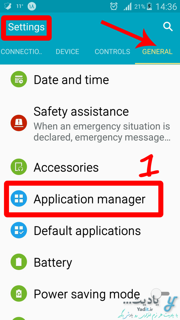 ورود به Application manager اندروید برای مشاهده لیست سرویس های در حال اجرا اندروید