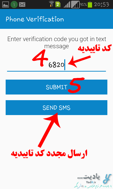 وارد کردن کد تاییدیه دریافتی از طریق پیامک برای ساخت شماره مجازی با برنامه Virtual SIM
