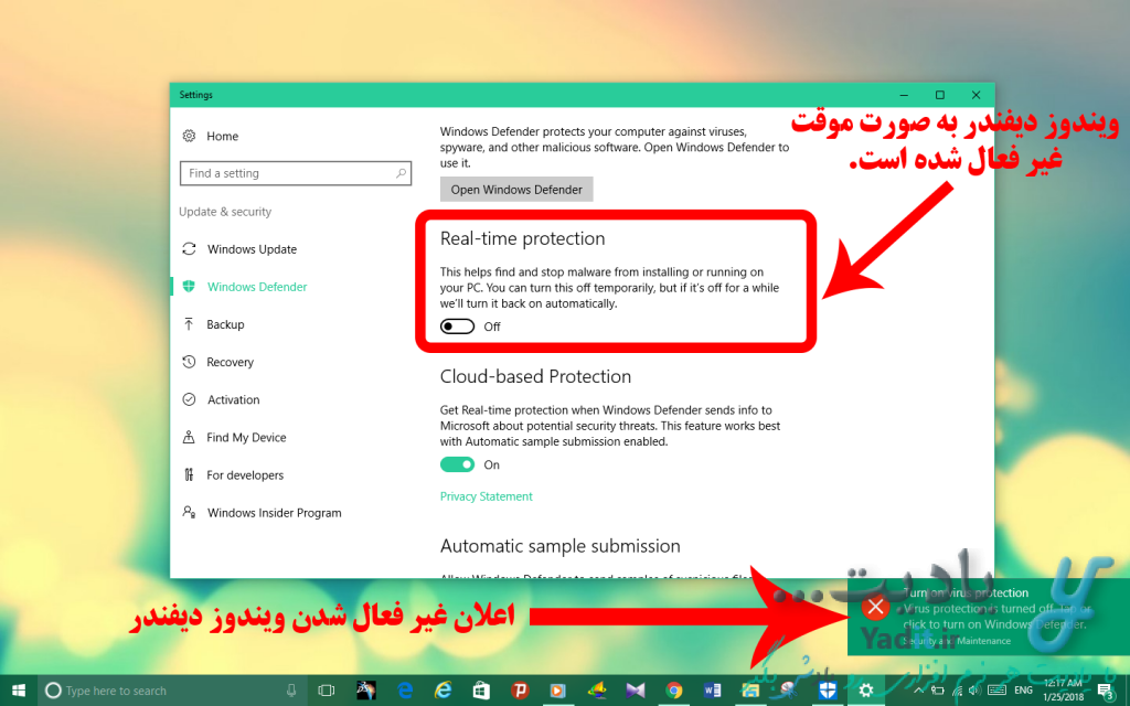 غیر فعال سازی موقتی ویندوز دیفندر (Windows Defender) در ویندوز 10