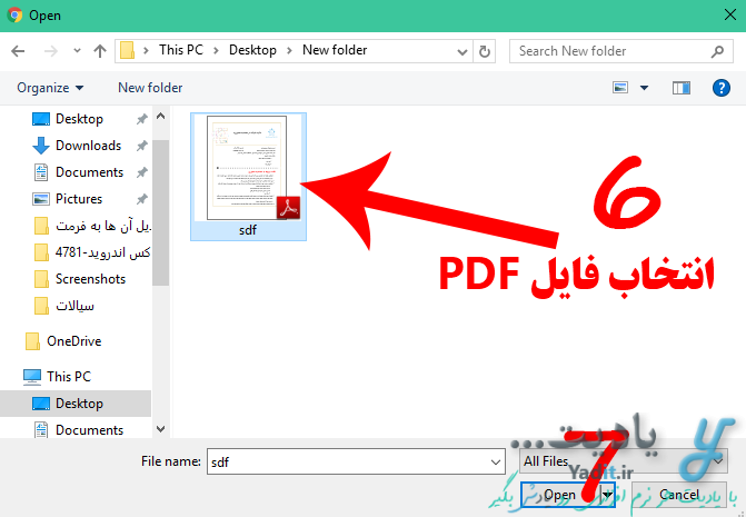 انتخاب فایل PDF مورد نظر برای قفل گذاری روی آن توسط سایت aconvert.com