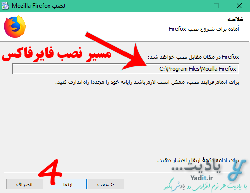 نصب مرورگر فایرفاکس دانلود شده با زبان مورد نظر (فارسی)