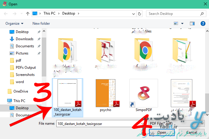 انتخاب فایل PDF مورد نظر برای تقسیم و جدا کردن صفحات دلخواه از آن