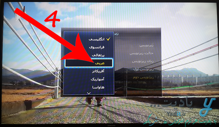 حل مشکل زیرنویس فارسی ناخوانا در تلویزیون های سامسونگ با انتخاب زبان عربی برای آن