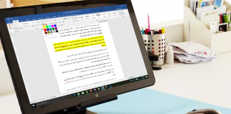 آموزش برجسته (Highlight) کردن متن یا قسمتی از آن در ورد (Word)