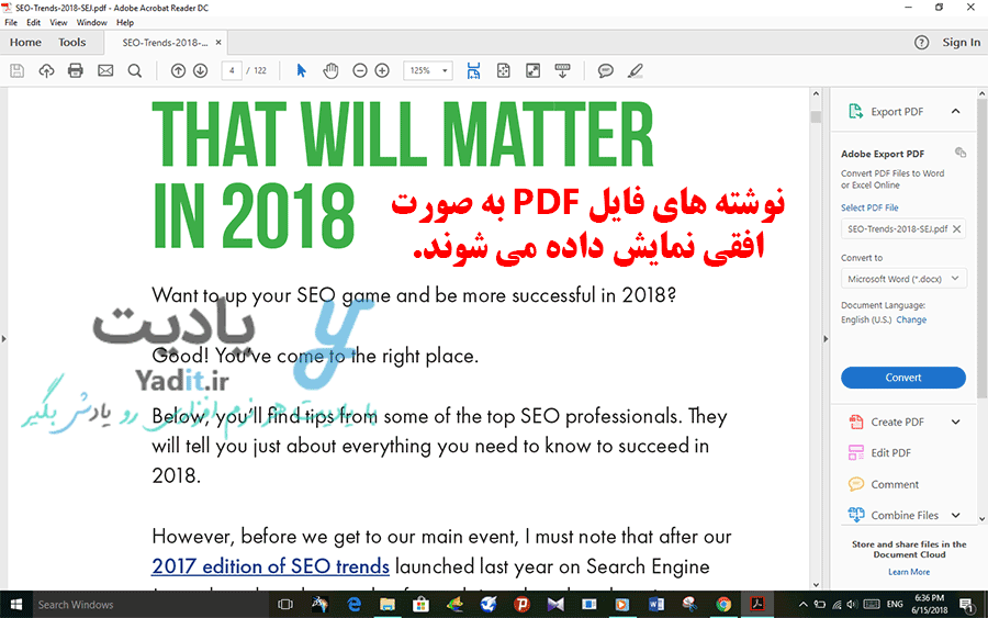 چرخاندن صفحات فایل PDF در نرم افزار Adobe Reader