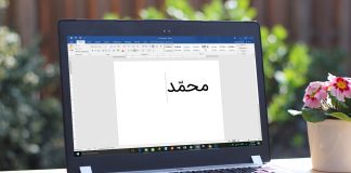 آموزش روش های تایپ و گذاشتن تشدید در متن سند ورد (Word)