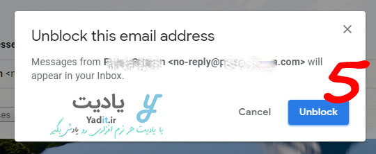 روش دوم برای خارج کردن یک آدرس ایمیل از لیست سیاه جیمیل