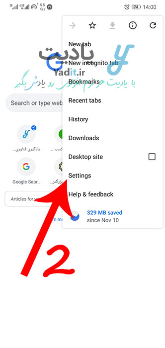 ورود به تنظیمات برای تغییر محل ذخیره دانلود در گوگل کروم اندروید