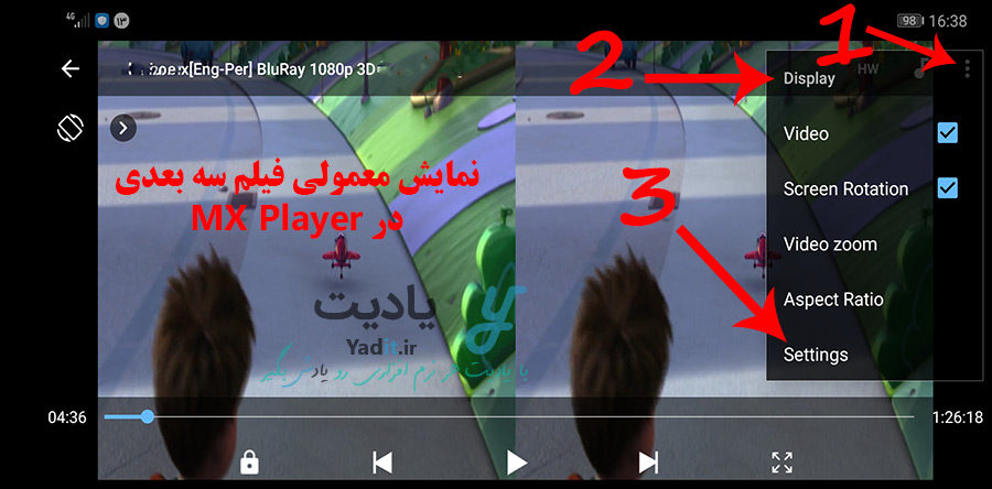ورود به تنظیمات نمایش ویدئو در MX Player برای خارج کردن یکی از تصاویر ویدئوی سه بعدی از کادر صفحه نمایش گوشی اندرویدی