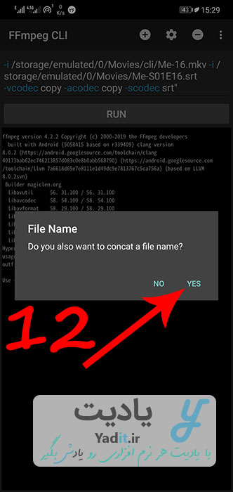 تایید پیام انتخاب نام دلخواه برای فایل نهایی در FFmpeg CLI