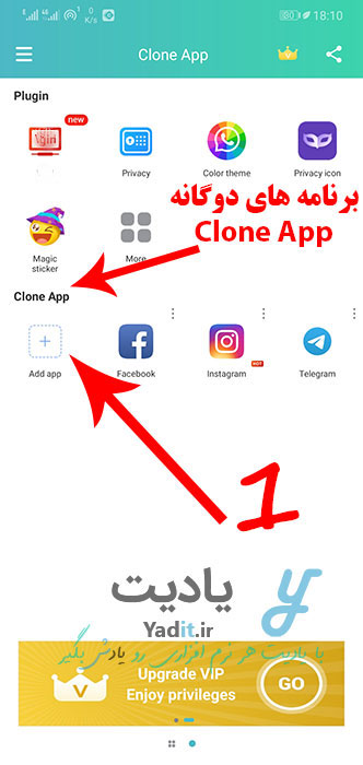 اضافه کردن یک اپلیکیشن دلخواه به برنامه های دوگانه Clone App