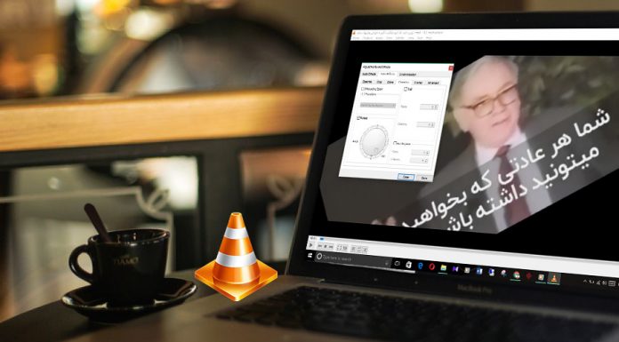 روش چرخاندن تصویر فیلم در VLC media player