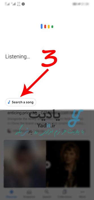 انتخاب جستجوی آهنگ در اپلیکیشن گوگل اندروید