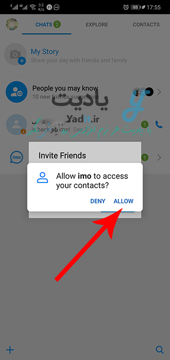 اجازه دسترسی به مخاطبین برای اپلیکیشن imo