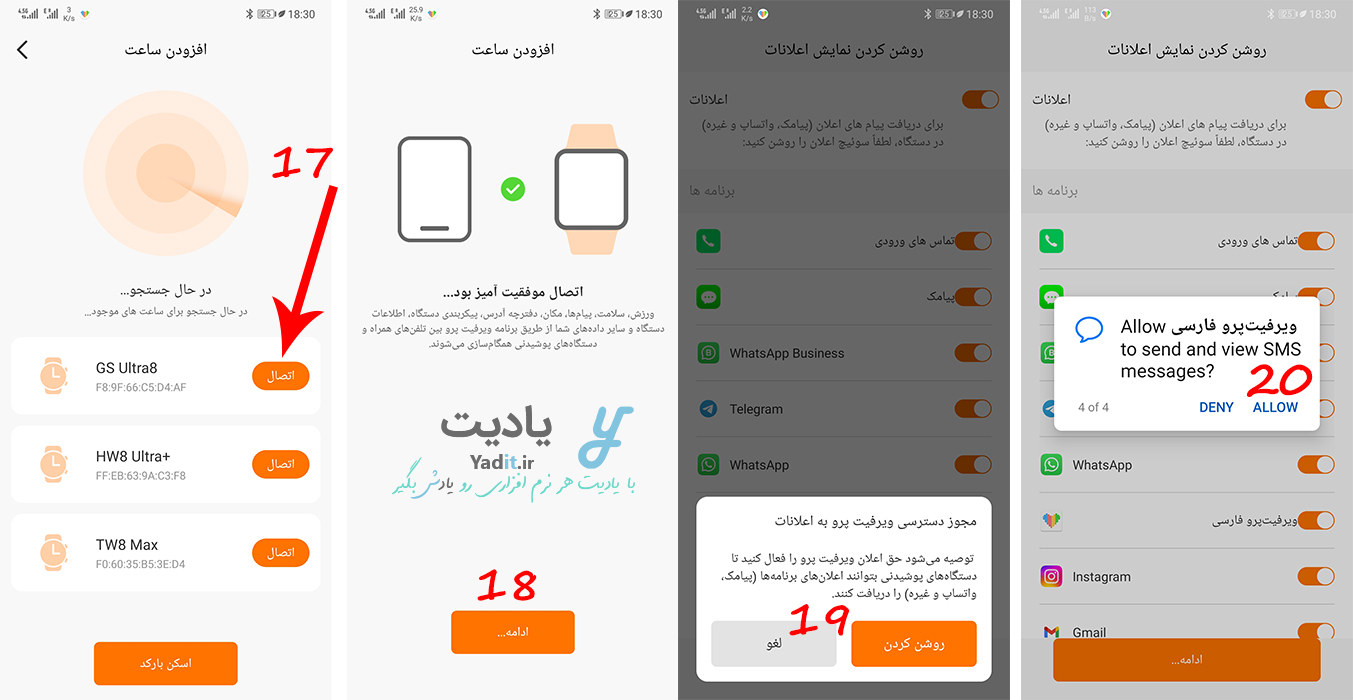 اتصال و دادن دسترسی ها به برنامه Wearfit Pro فارسی